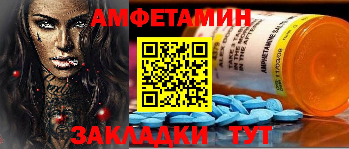 Амфетамин VHQ Владикавказ