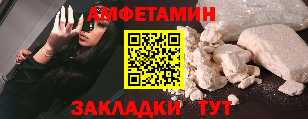 Владикавказ  Амфетамин 98%  Амфетамин  Вход с VPN 