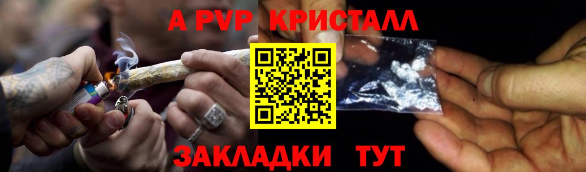 Alpha-PVP VHQ  A PVP крисы CK  Владикавказ  Вход с VPN 