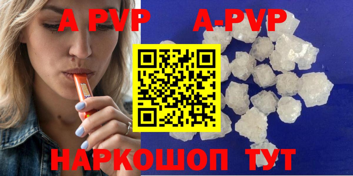 Alpha-PVP мука Владикавказ