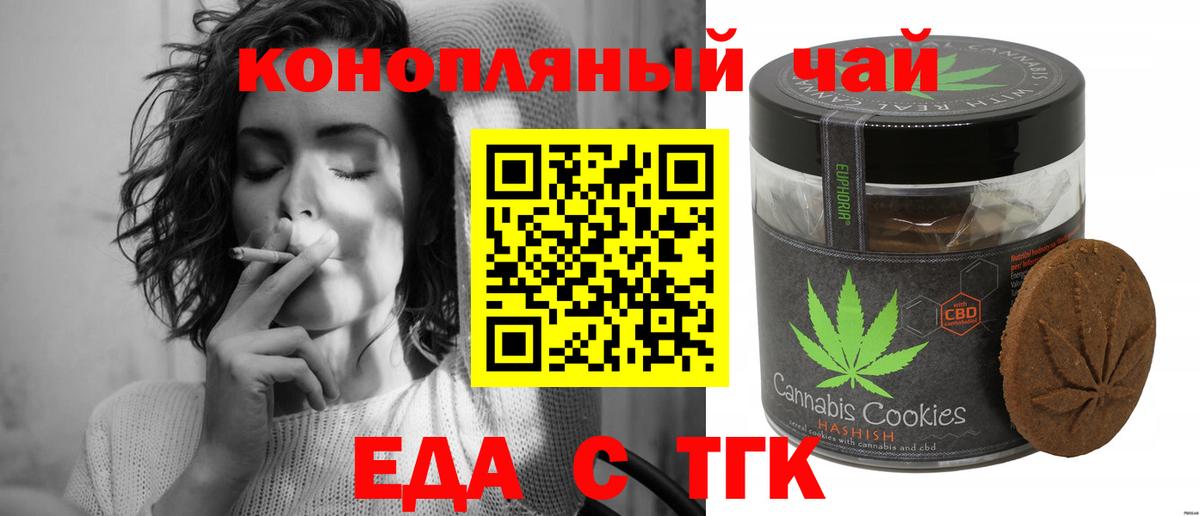 Владикавказ  Canna-Cookies конопля  Вход с VPN 