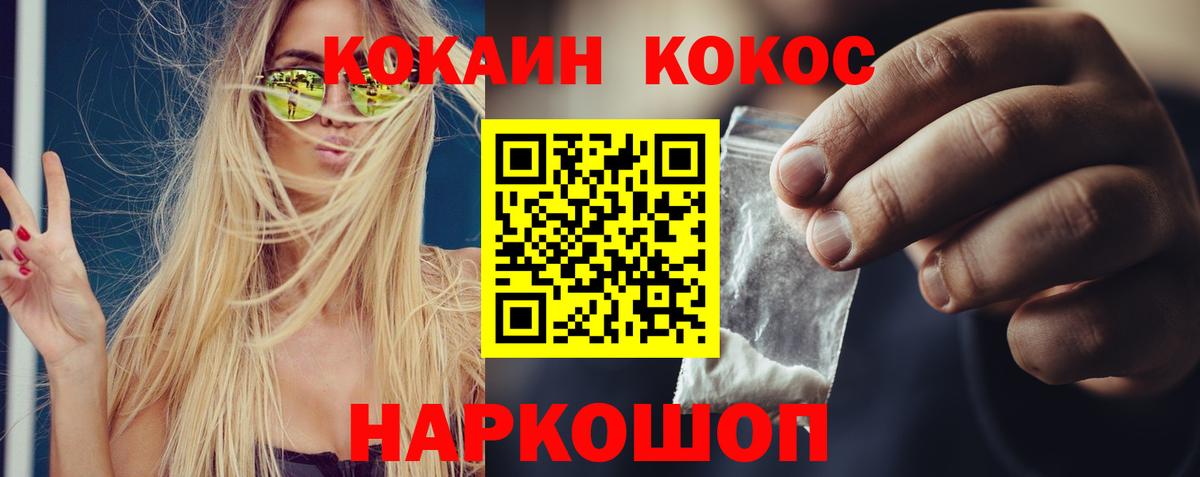 Кокаин Fish Scale Владикавказ