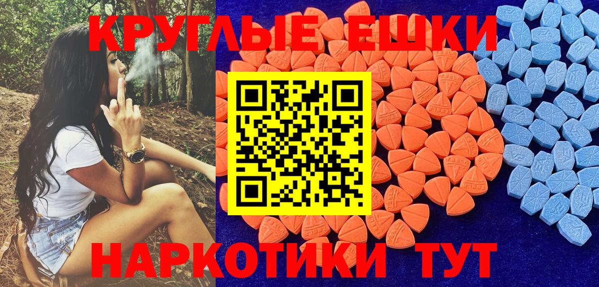 ЭКСТАЗИ 280 MDMA  Вход с VPN  Владикавказ 