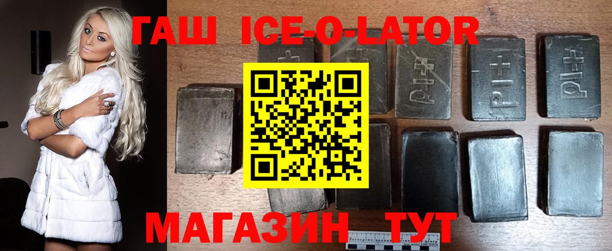 Гашиш Premium  ГАШИШ ice o lator  Владикавказ  где найти наркотики  Вход с VPN 