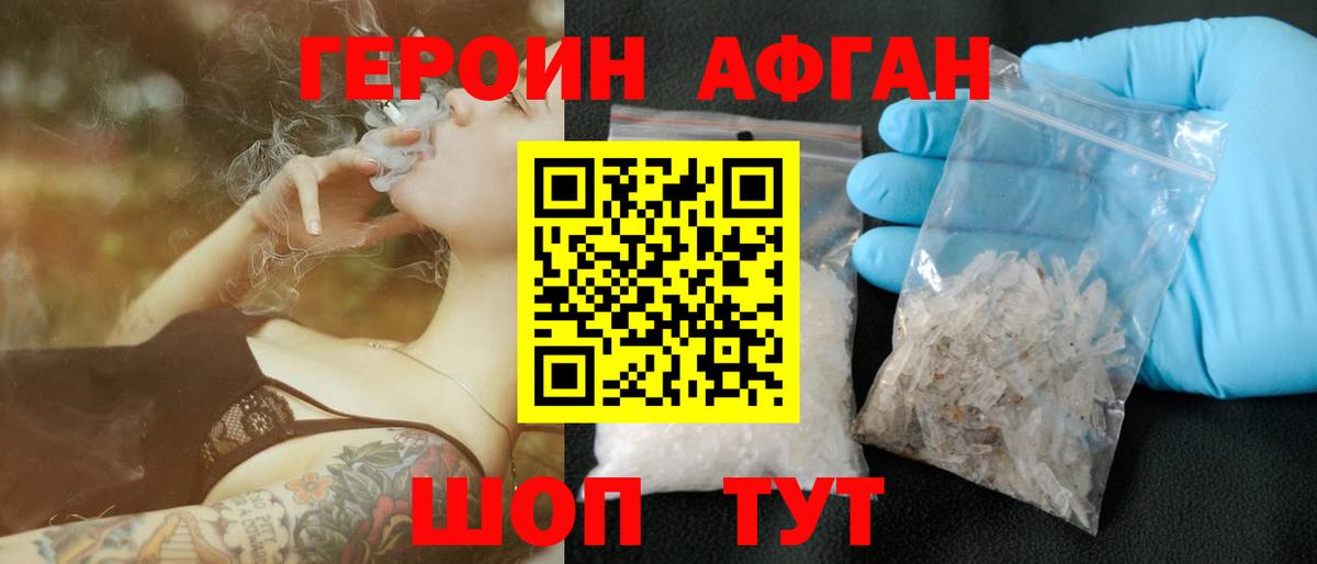 Героин  Вход с VPN  Владикавказ  Героин герыч 