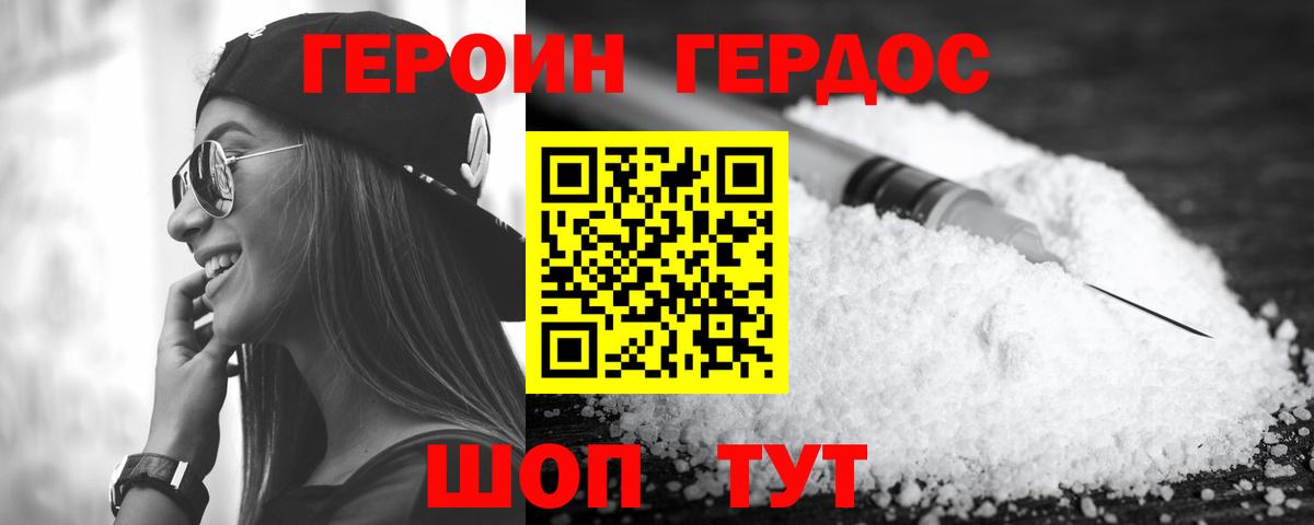 ГЕРОИН Афган Владикавказ