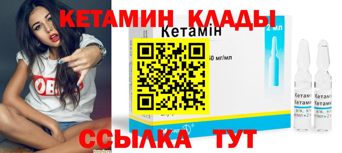 КЕТАМИН VHQ  КЕТАМИН ketamine  Владикавказ  площадка официальный сайт  Вход с VPN 