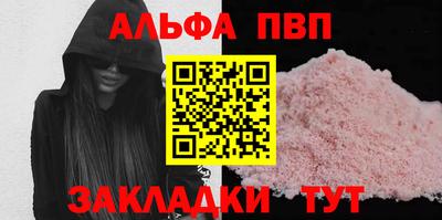 ALPHA PVP Мариинск