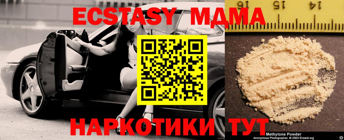 MDMA кристаллы  Вход с VPN  МДМА  Владикавказ  MDMA молли 