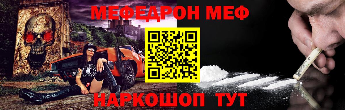 Меф  Меф мяу мяу  Вход с VPN  Владикавказ  МЕФ  Мефедрон мяу мяу 