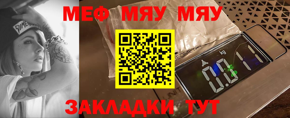 Меф кристаллы Владикавказ