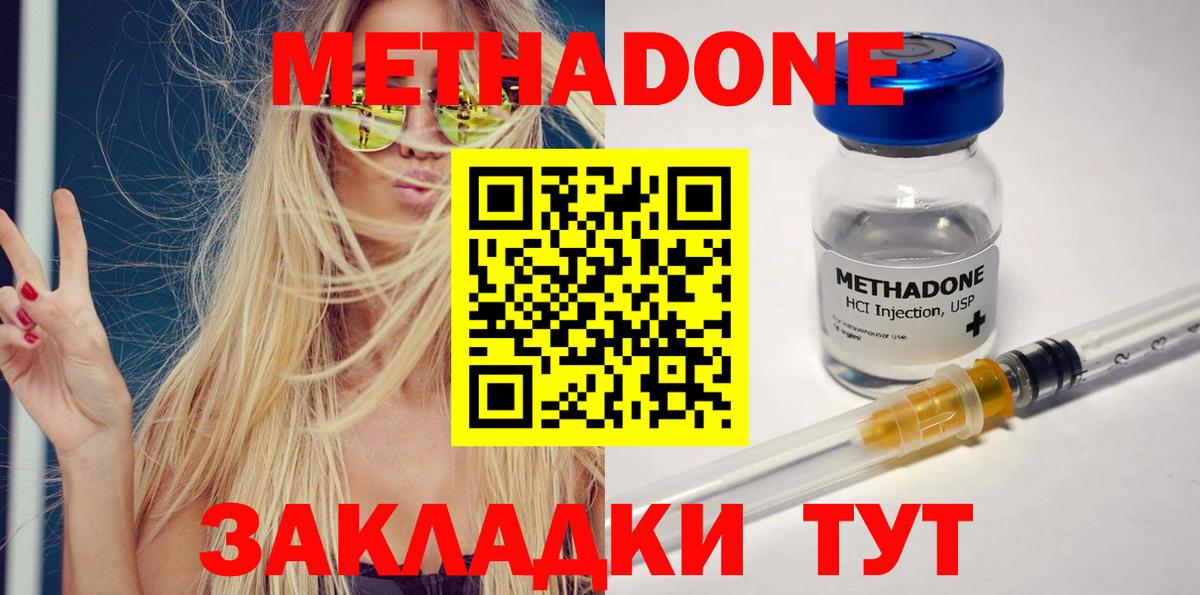МЕТАДОН белоснежный  Вход с VPN  Владикавказ 