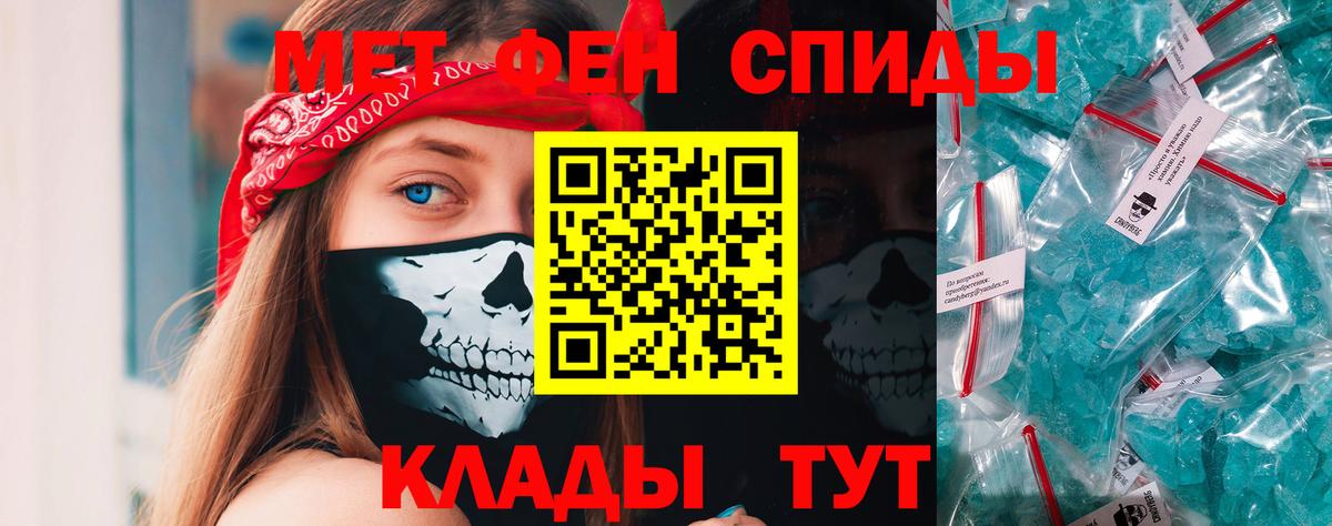 Метамфетамин Декстрометамфетамин 99.9%  МЕТАМФЕТАМИН  Владикавказ  Вход с VPN 