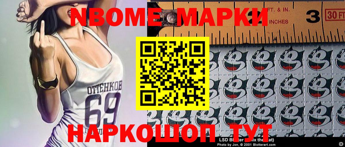 Владикавказ  Марки N-bome 1,8мг  Марки NBOMe  Вход с VPN 