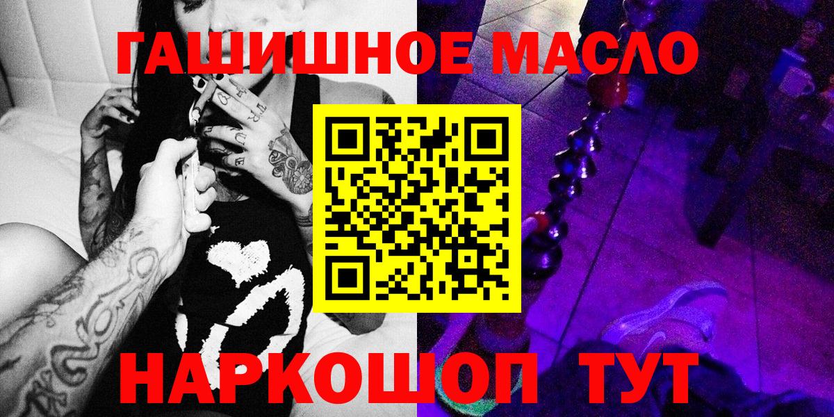 Владикавказ  ТГК THC oil  Вход с VPN  Дистиллят ТГК концентрат 